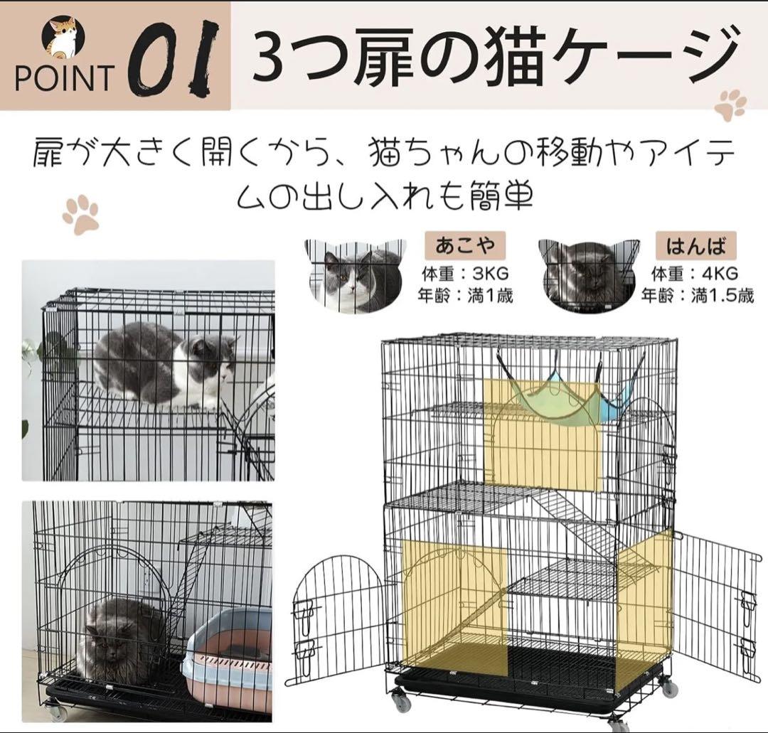 3段キャットケージ ハンモック付き 猫のゲージ ペットケージ　小動物