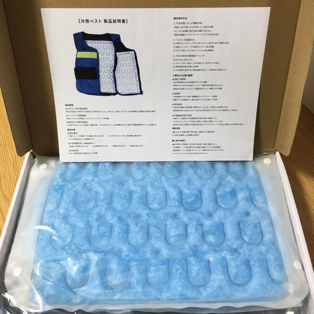 冷却ベスト PCM28℃ 自然凍結 クールグッズ 冷感ベスト ひんやり