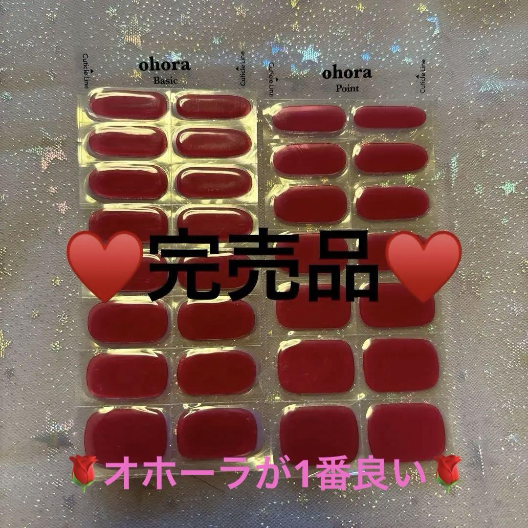 完売品✨️オホーラ ✨️ジェルネイル マゼンタネイルシール