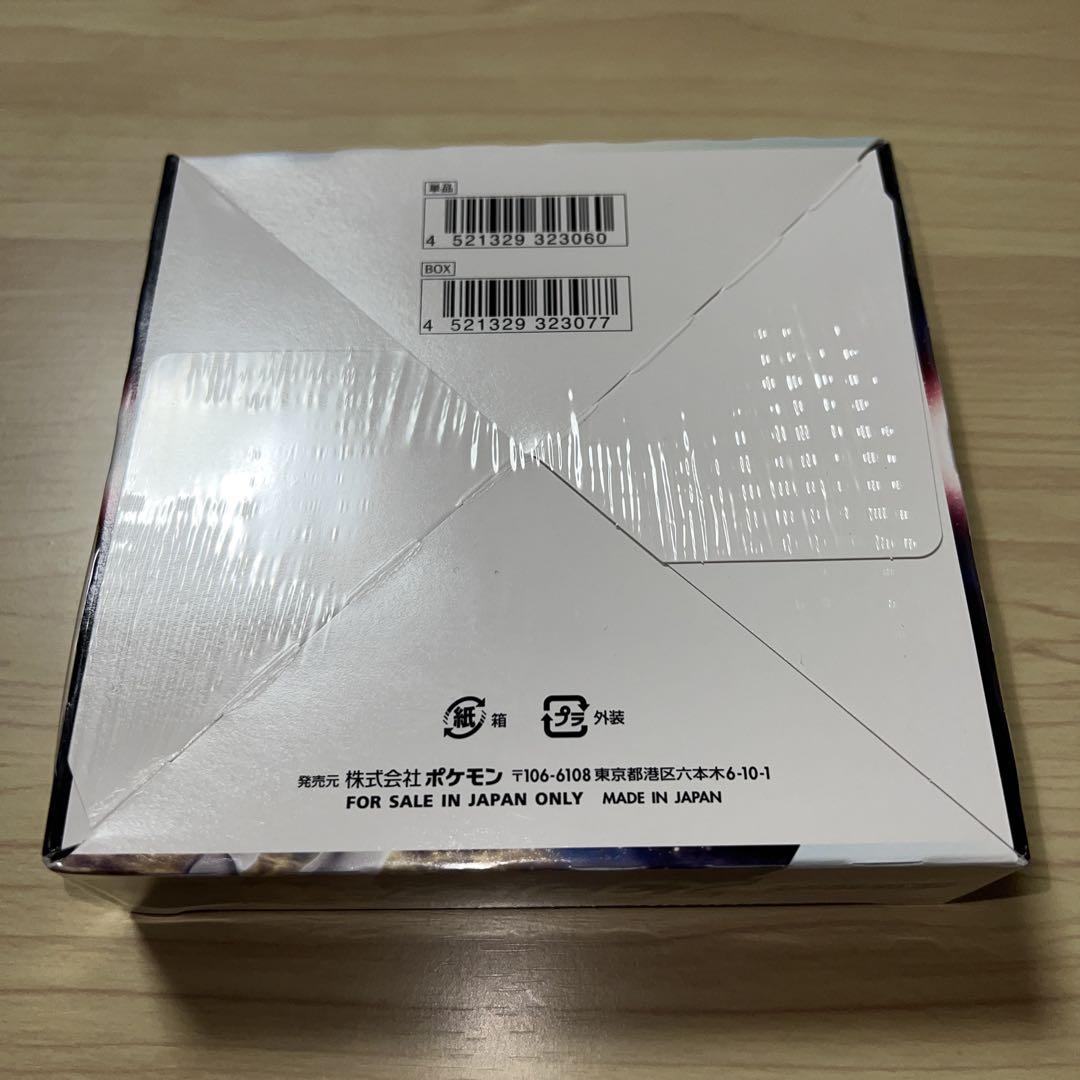 ポケモンカードゲーム スターバース 1BOX