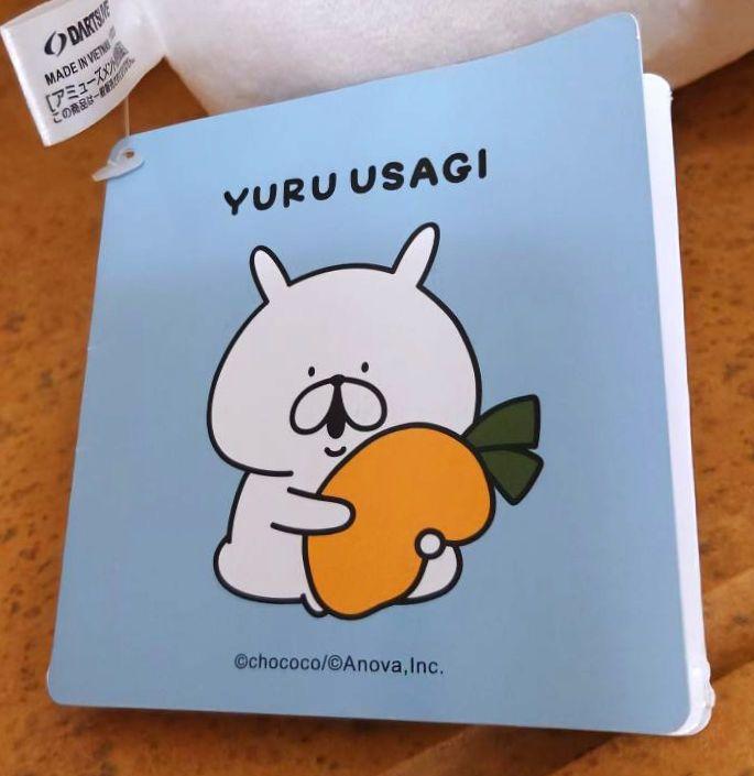 新品 ゆるうさぎ Lぬいぐるみ 匿名配送 ⑰ - メルカリ