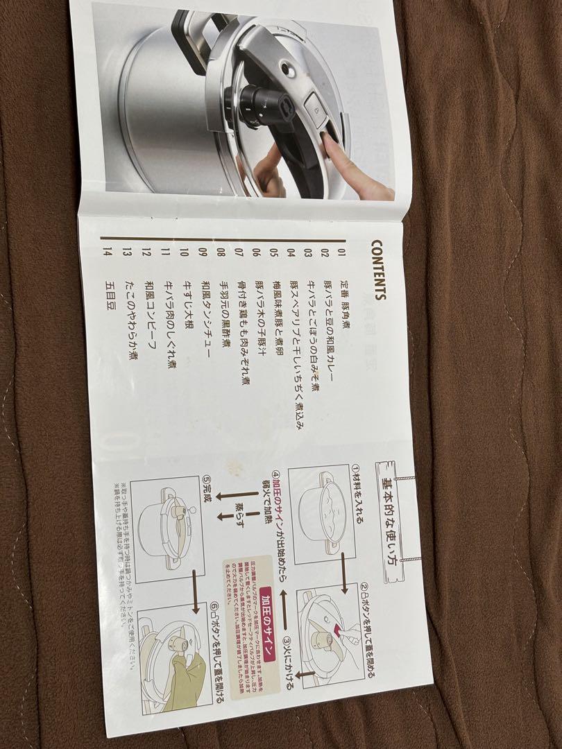 即購入可！MEYER 圧力鍋 ステンレススチール説明書＆レシピ集付き