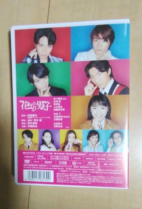 低価大人気 花より男子 The Musical 2枚組 Cno05-m95071113135 人気SALESALE