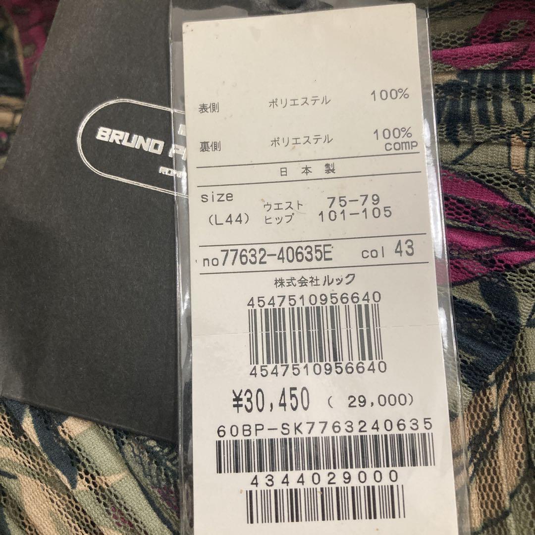 BRUNO PIATTELLI プリーツ スカート L 日本製 新品 ロング