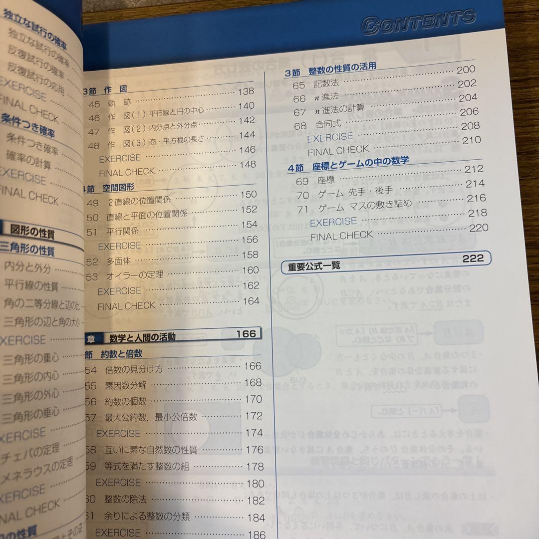 高校1年数学＊SPIRALスパイラル数学 A - メルカリ