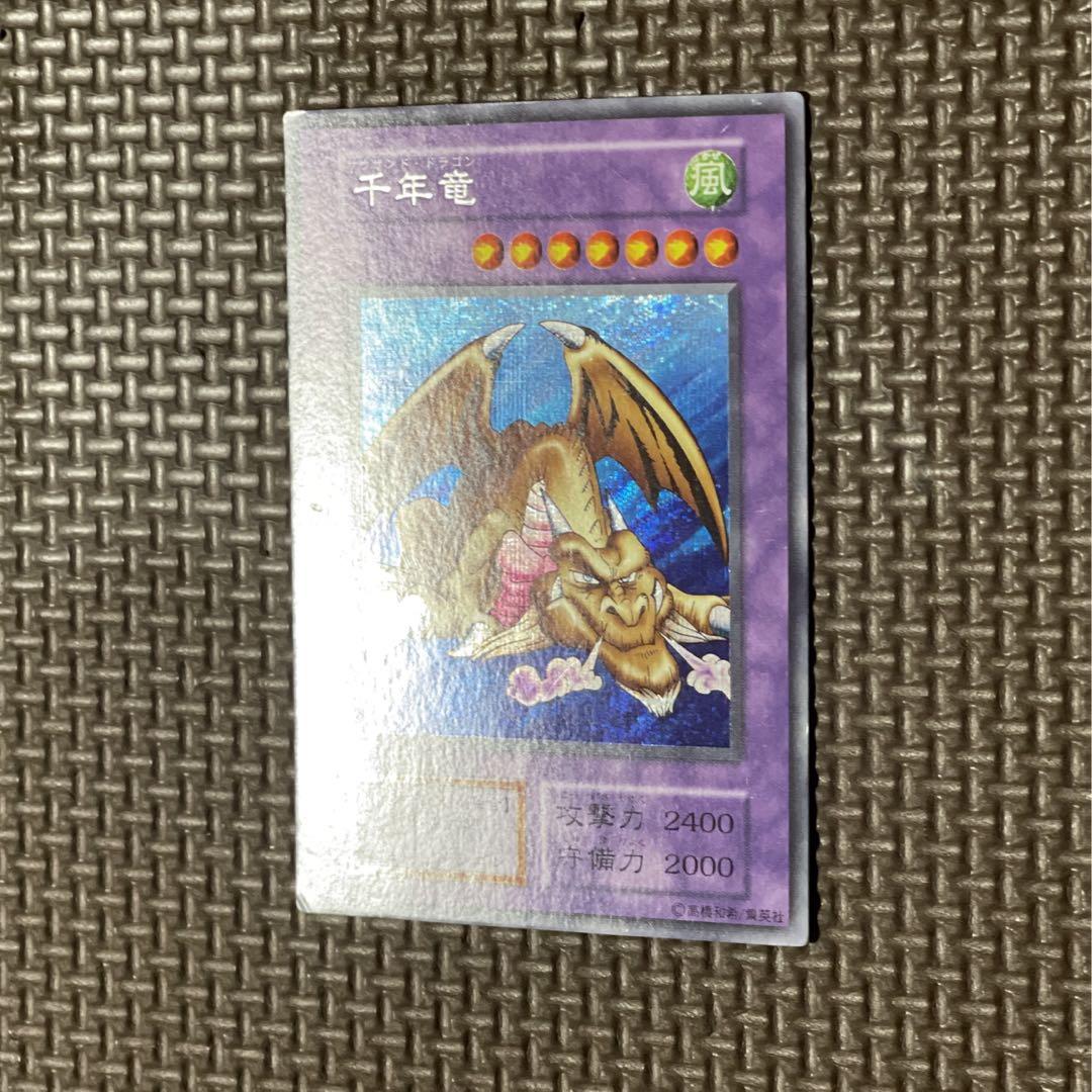 遊戯王カード 千年竜（サウザンド・ドラゴン） 初期