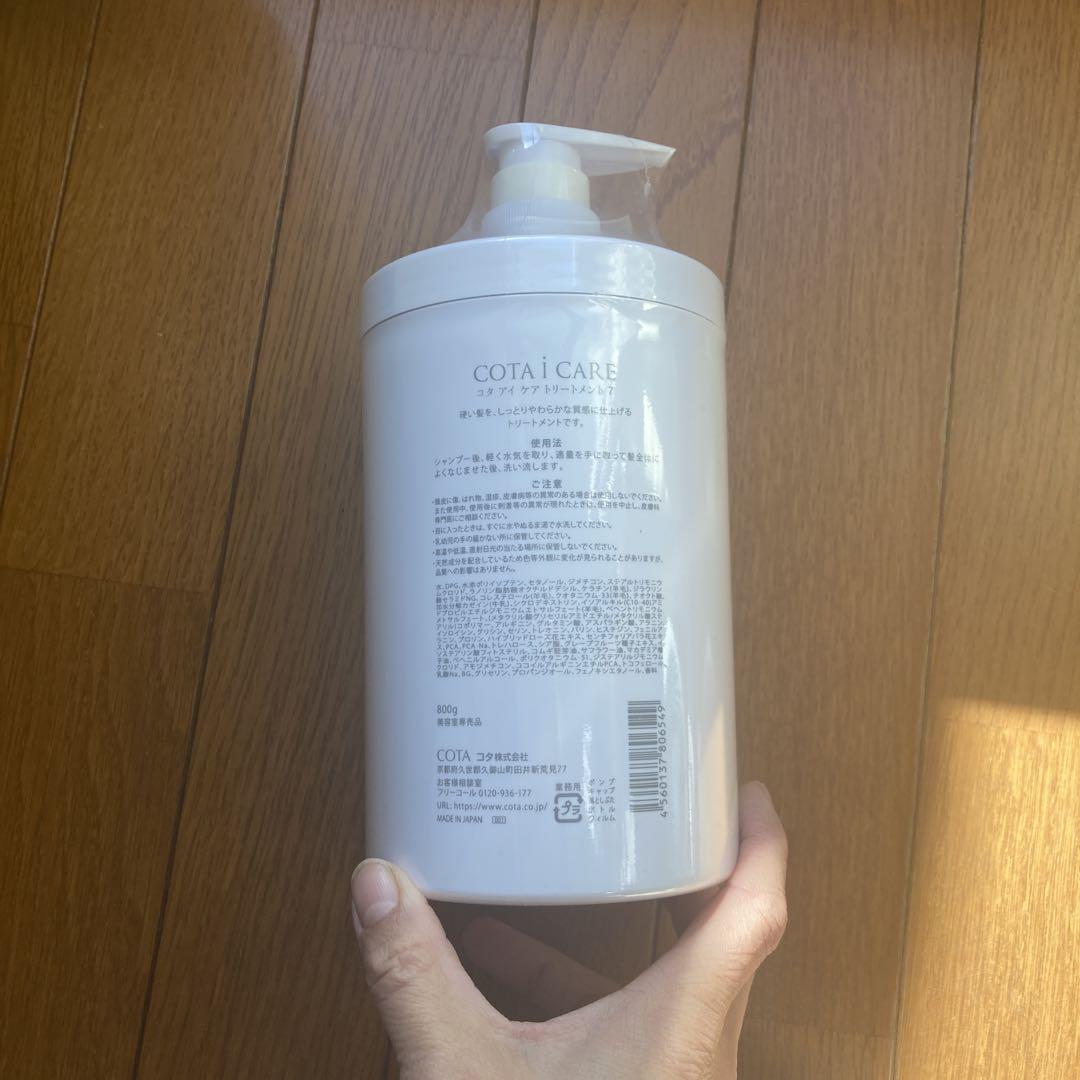 COTAI CARE トリートメント 7