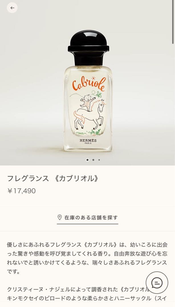 クリスマスプレゼント♡エルメス香水 50ml早い者勝ち♡完全未開封 クリスマスプレゼント♡エルメス香水 50ml早い者勝ち♡完全未開封