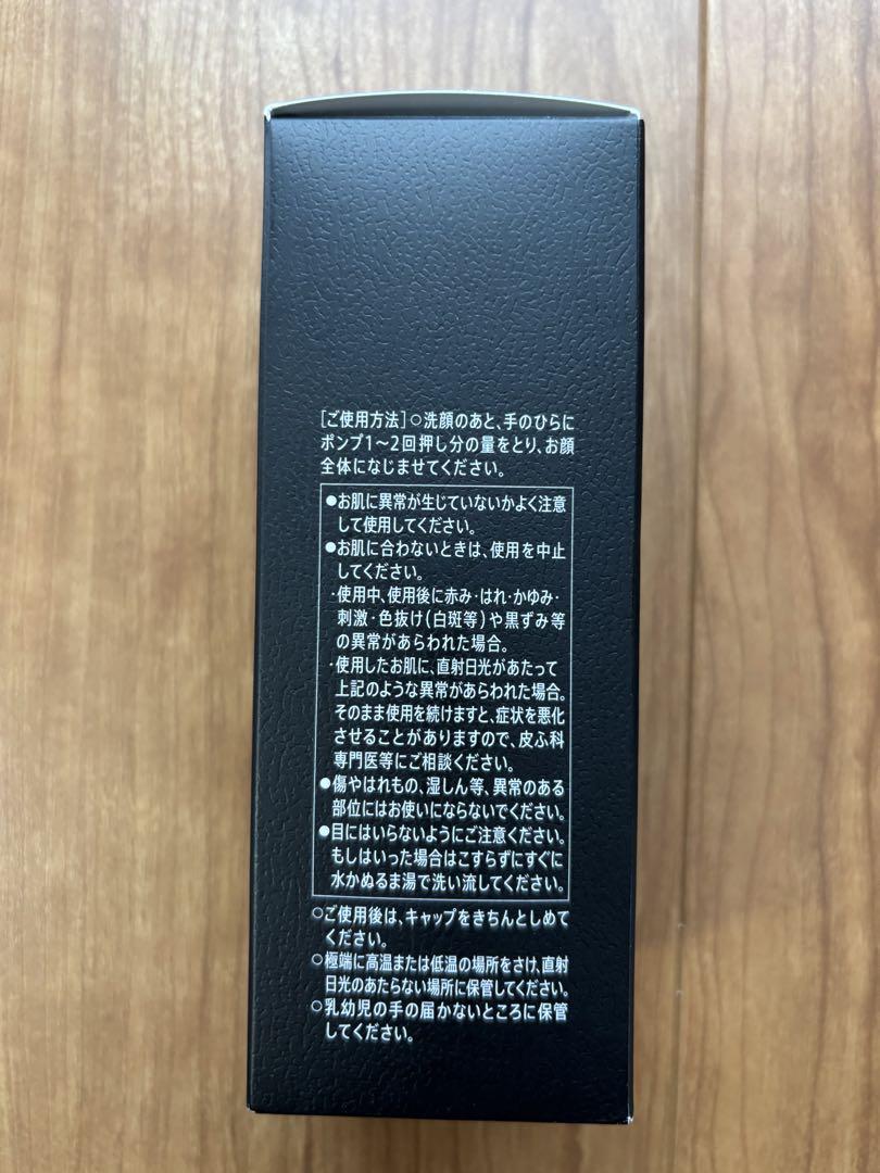 ⭐︎新品未使用⭐︎VARON フレッシュ美容液 120ml