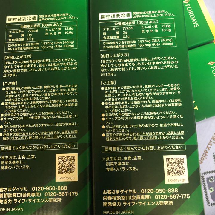 SALE人気セール フォーデイズ酸核ドリンク4本セット P7uk0-m95073564312 お得本物保証