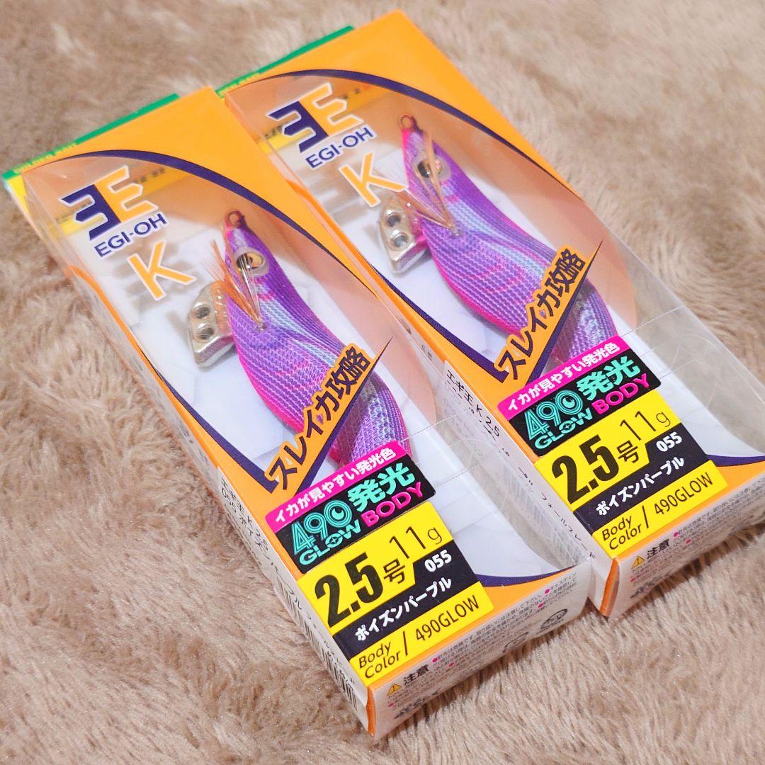 廃盤品』新品未開封品 ヤマシタ エギ王kポイズンパープル2.5号