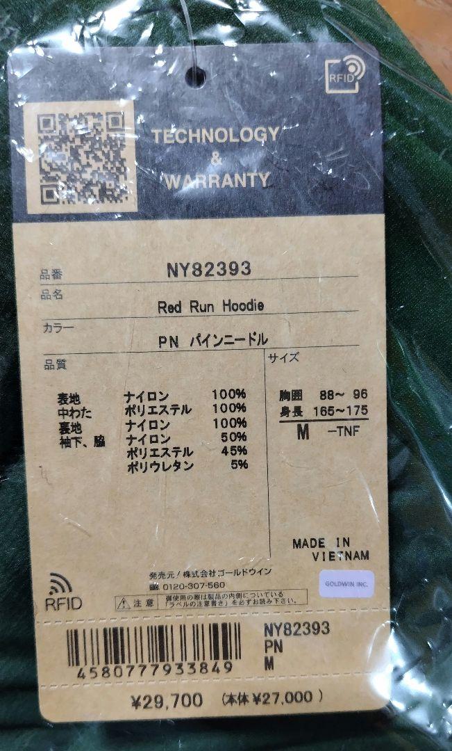 レッドランフーディ メンズ