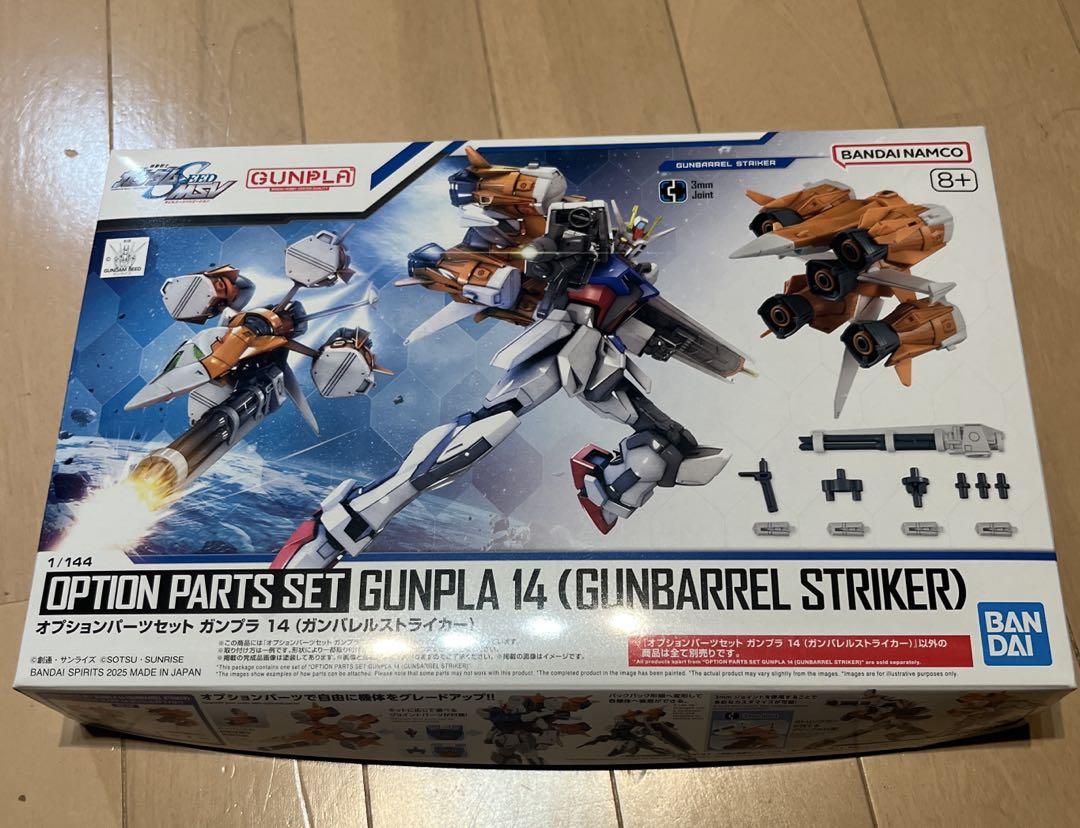 ガンプラ HG SEED 4点セット
