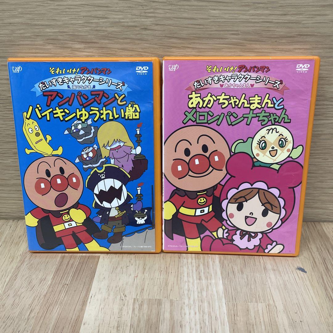 アンパンマン DVD だいすきキャラクターシリーズ 海のなかま