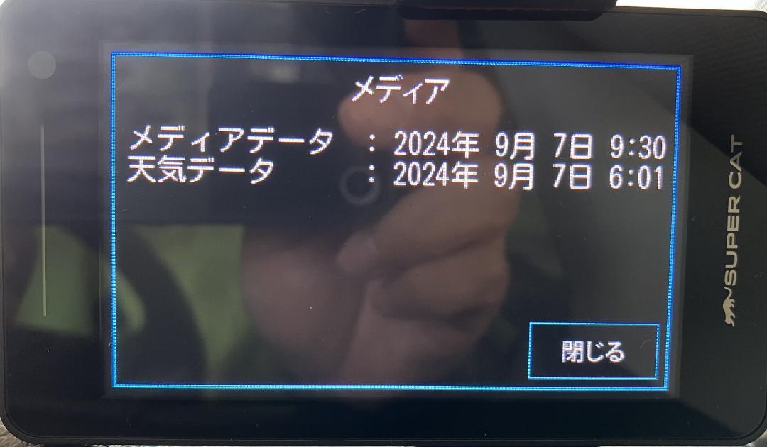 ユピテル A1100 【データ最新】