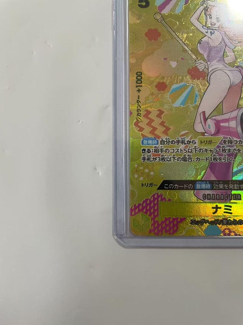 ワンピースカードゲーム新たなる皇帝ナミSP OP08-106 SR 新品未使用