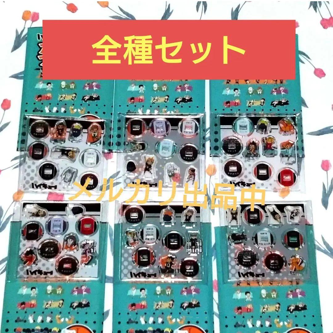 ハイキュー!!　アクリルmini☆miniフィギュア　 　全6種セット