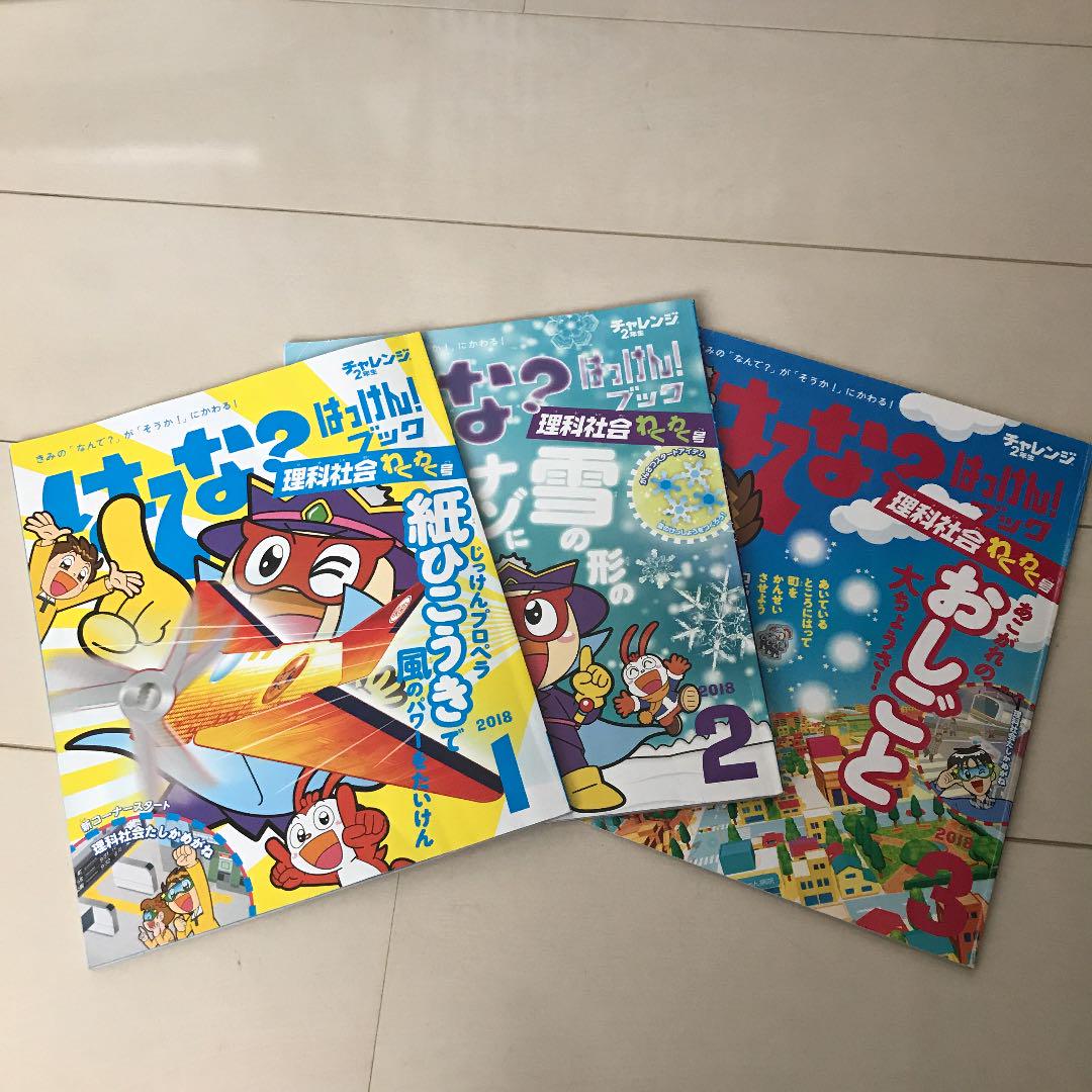 メルカリ チャレンジ2年生18年の物3冊 参考書 300 中古や未使用のフリマ