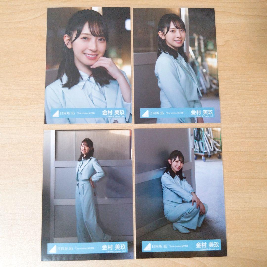 金村美玖 日向坂46 生写真 3種コンプ Amazon.co.jp: 日向坂46 金村美玖 生写真 キツネ コンプ W