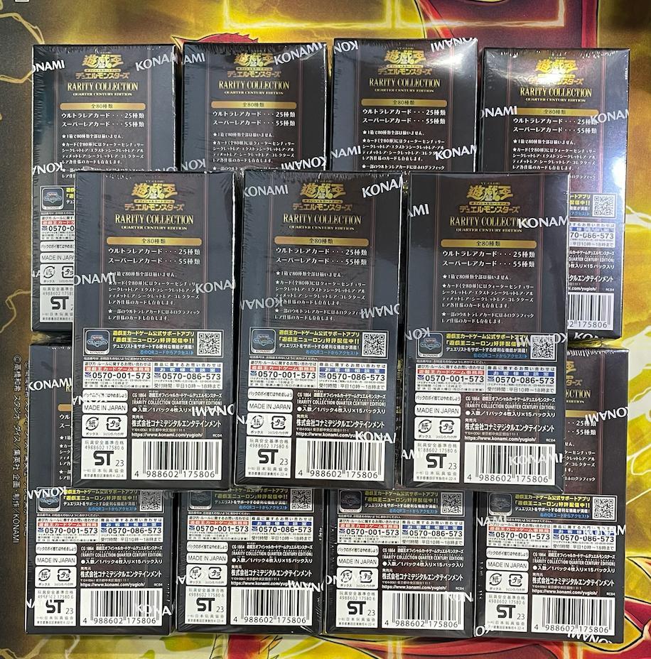 遊戯王 RARITYCOLLECTION 未開封 11BOX 遊戯王 RARITYCOLLECTION 未開封 11BOX - メルカリ
