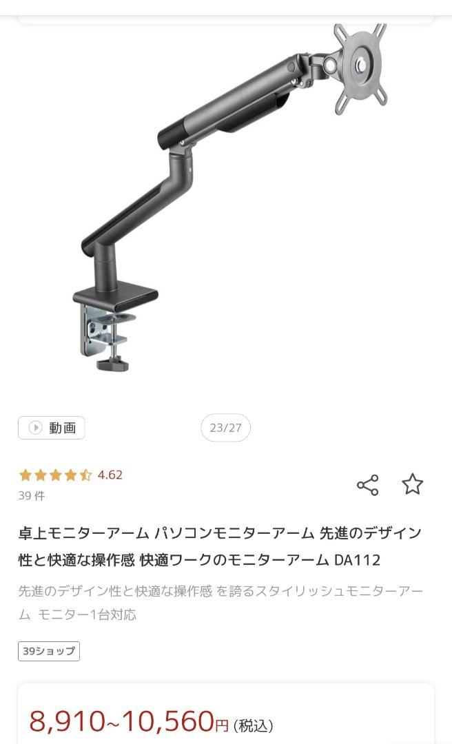 【即日発送】pixio PX274prime 27インチモニター+モニターアーム