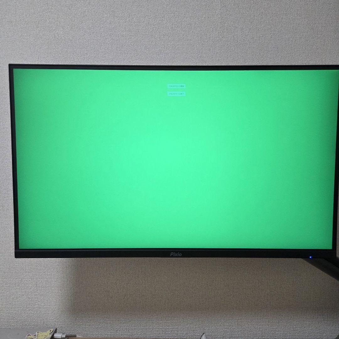 【即日発送】pixio PX274prime 27インチモニター+モニターアーム