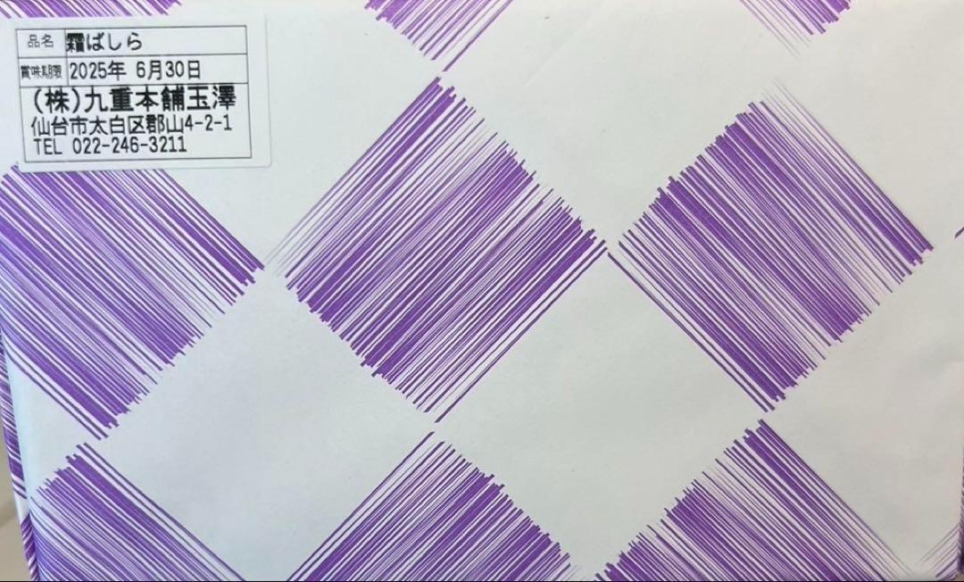 霜柱　2箱セット　霜ばしら　九重本舗玉澤　砂糖菓子　冬季限定　お菓子　仙台