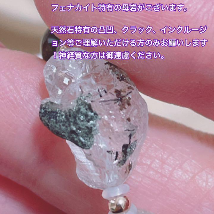 高次元と繋がる ロシア産 フェナカイト リビアングラス モルダバイト