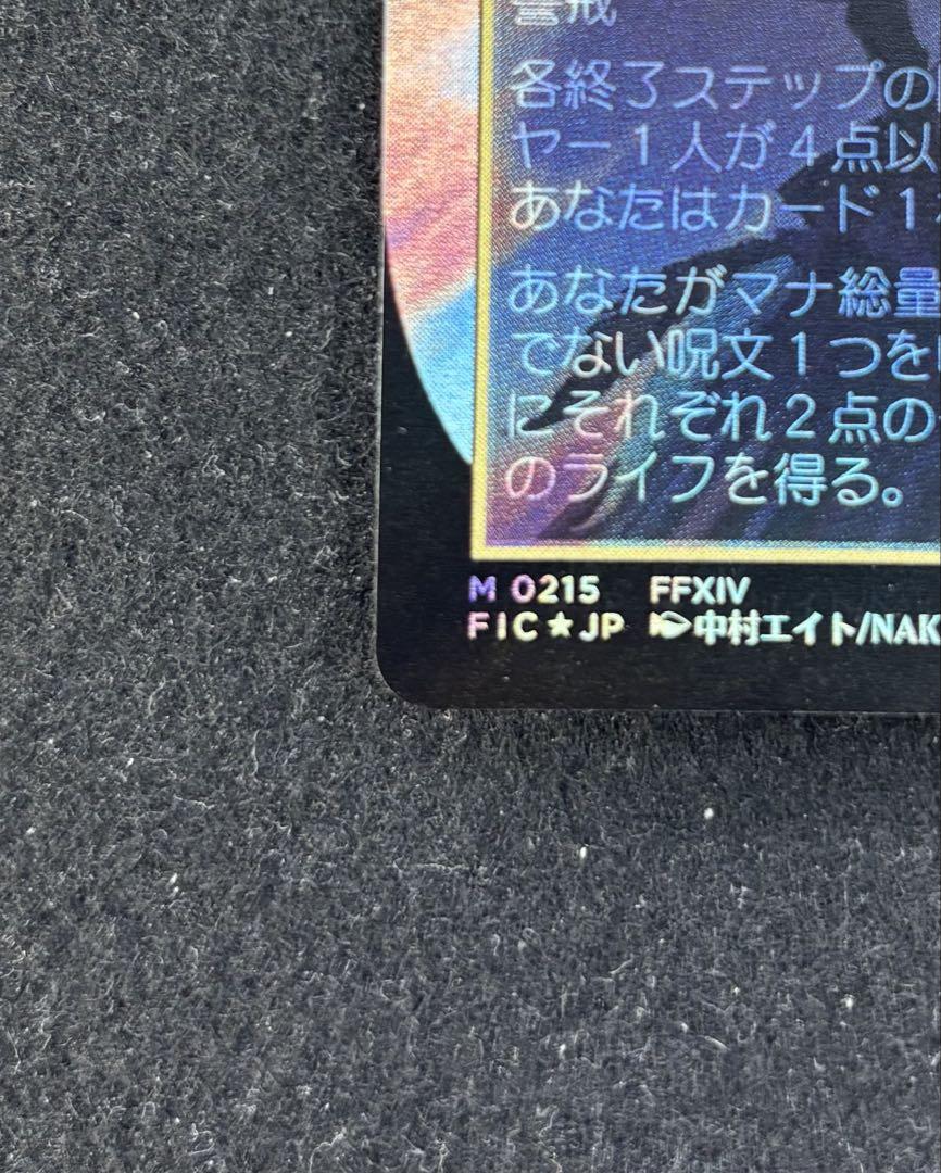 MTG ファイナルファンタジー　魔女 、ヤ・シュトラ・ルル　サージfoil