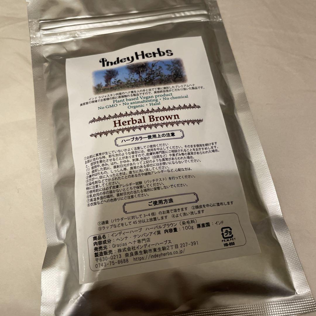 インディーハーブヘナ