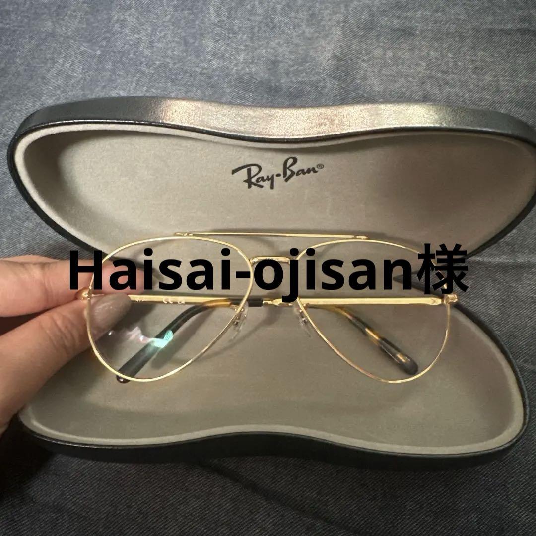 Ray ban ゴールド アビエーターサングラス ケース付き Ray-Ban アビエーター サングラス ケース付き - メルカリ