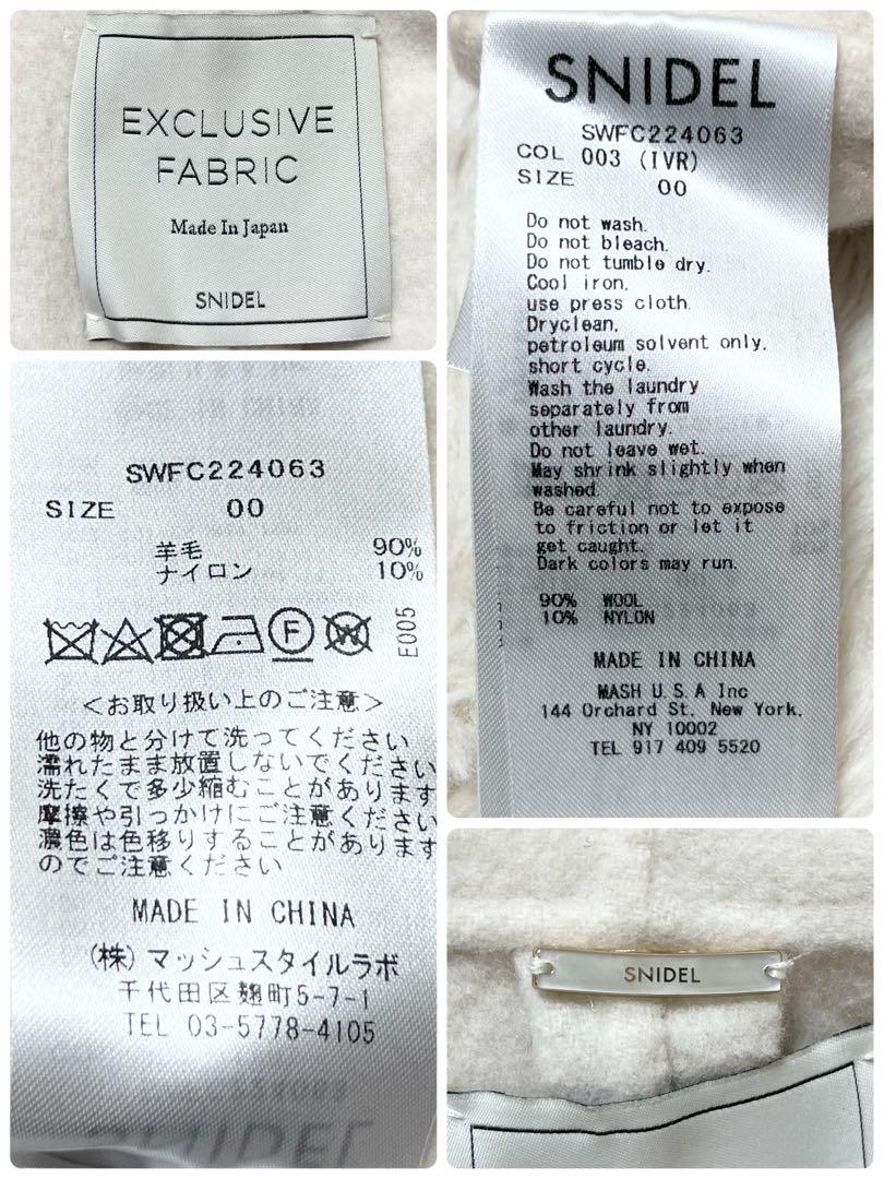 スナイデル　シャルムビッグカラー ロングコート アイボリー　ベルト　00 XS