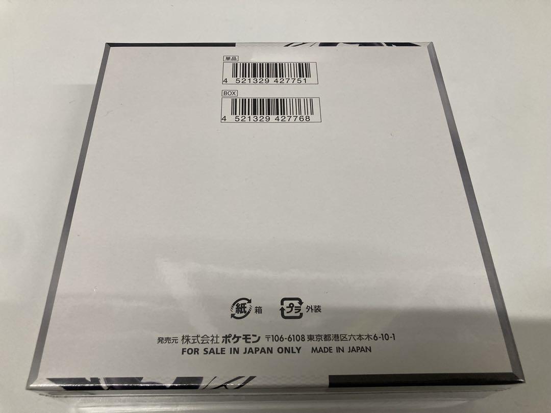 ブラックボルト1BOXシュリンク付き