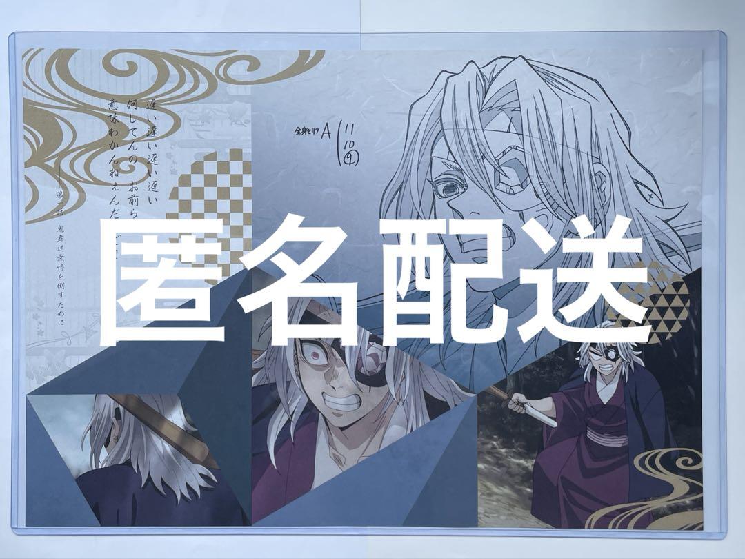 柱ダイニング 宇髄天元 ランチョンマット コンプセット 鬼滅の刃 ufotable ダイニング 宇髄天元 ランチョンマット