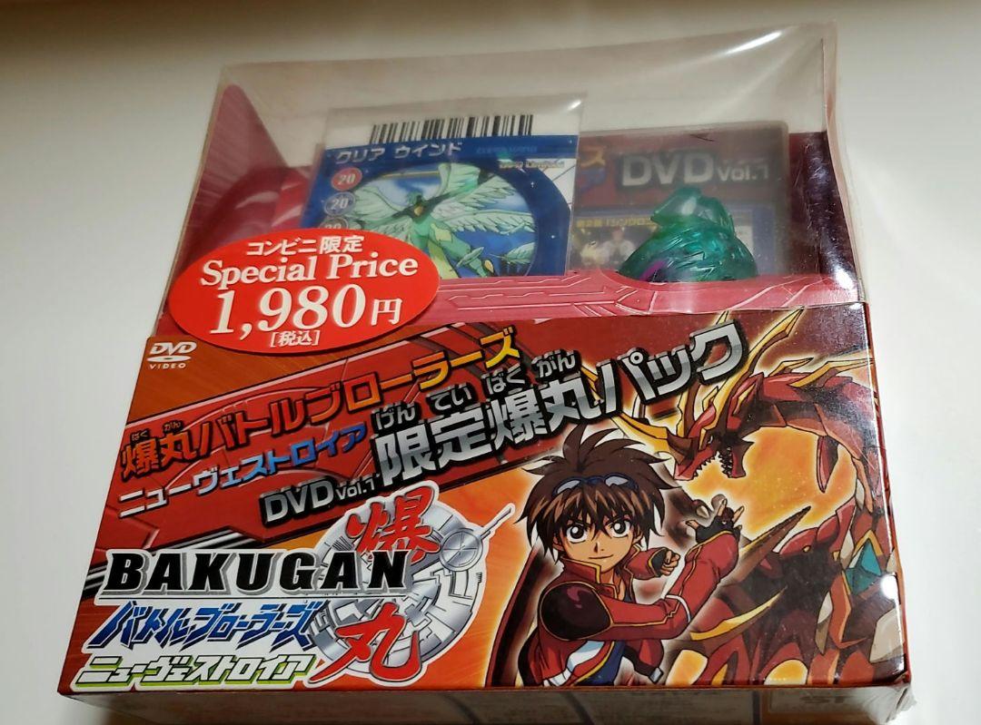 コンビニver.】爆丸バトルブローラーズ ニューヴェストロイア