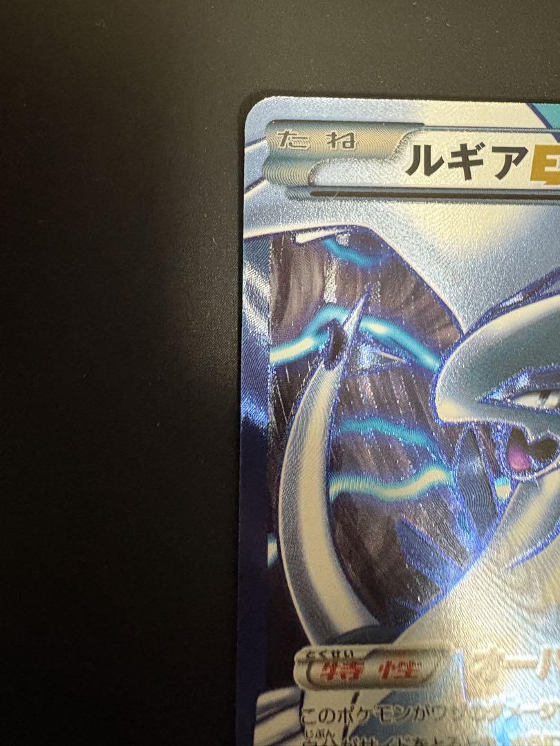 ポケモンカード　ルギアEX SR プラズマ団　美品