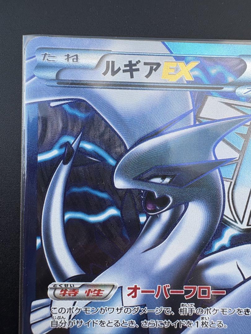 ポケモンカード　ルギアEX SR プラズマ団　美品