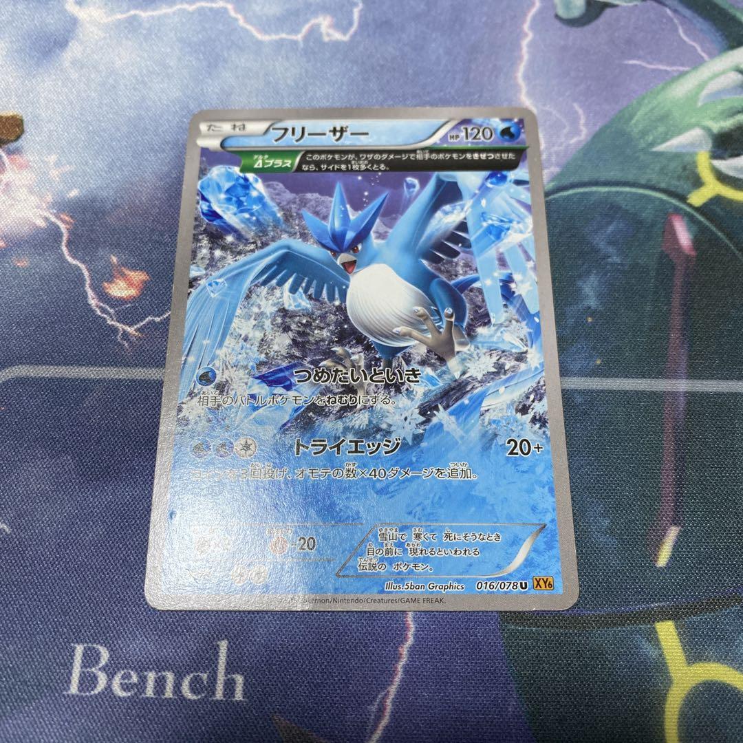 フリーザー Δプラス XY6 ポケモンカード - メルカリ