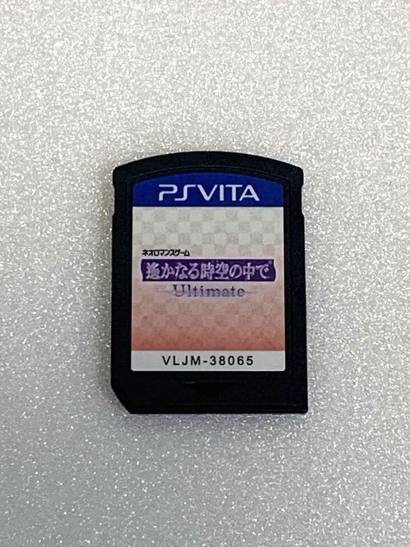 ソフト 遥かなる時空の中で