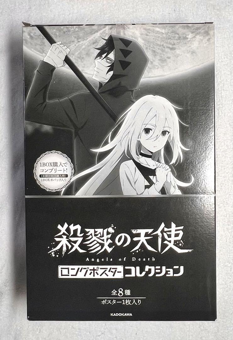 殺戮の天使 ロングポスターコレクション 1BOX アニメ 殺戮の天使 ロングポスターコレクション 8個入りBOX