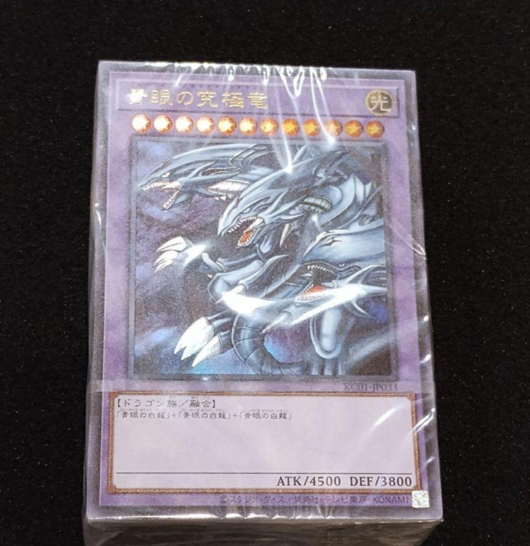 【未使用品】遊戯王OCG　海馬セット　アタッシュケース、デッキ他