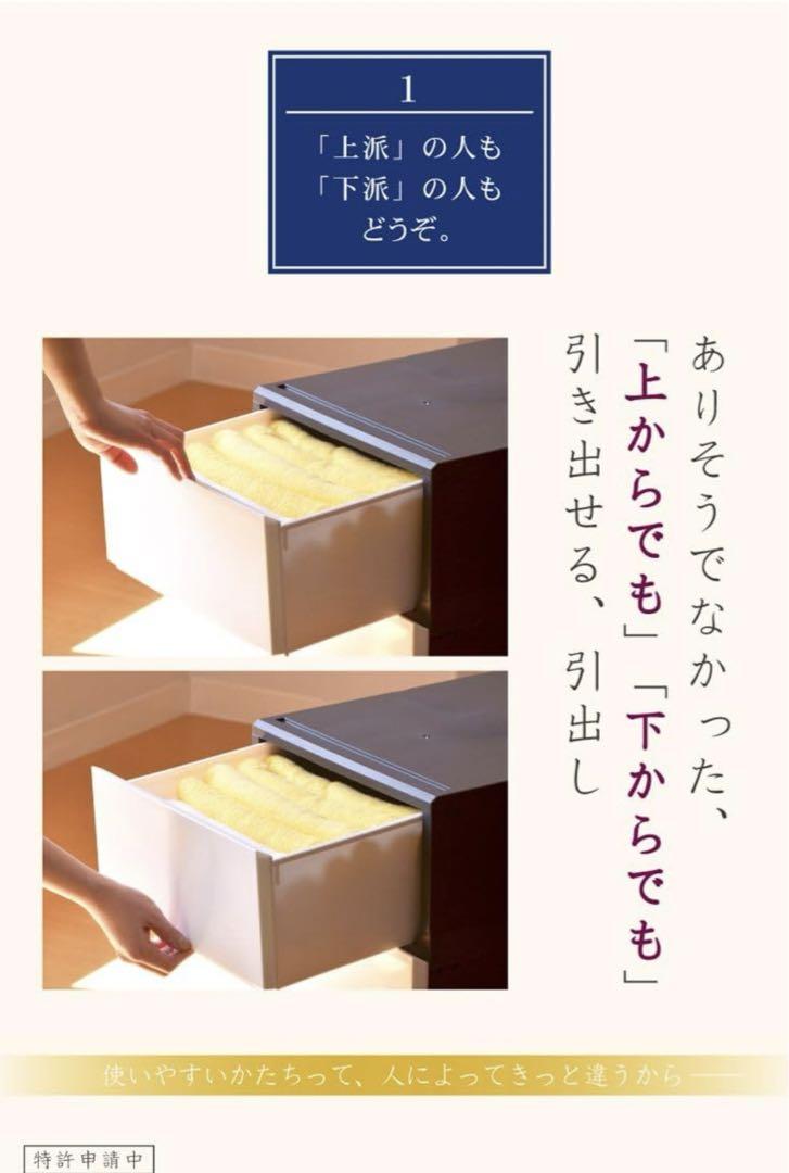 リブウェル　彩 収納ケース　4段　ホワイト　51cm