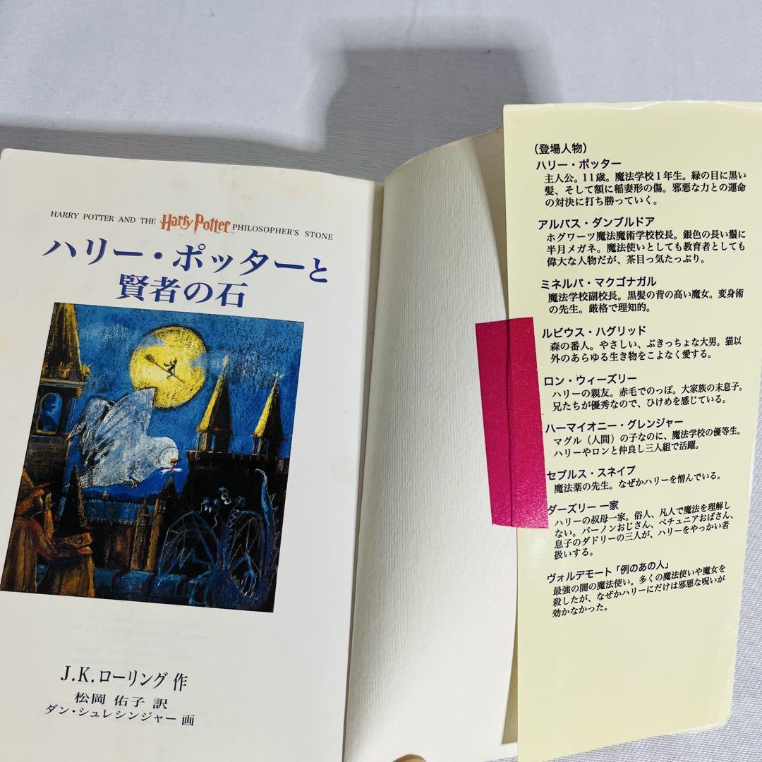 ハリー・ポッター携帯版 全巻セット+呪いの子 J.K.ローリング