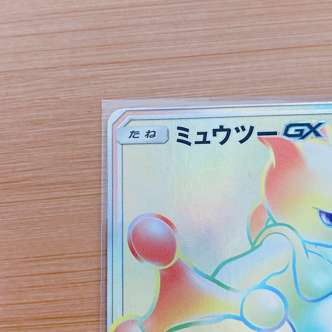 ミュウツーgx hr ポケモンカード　ポケカ