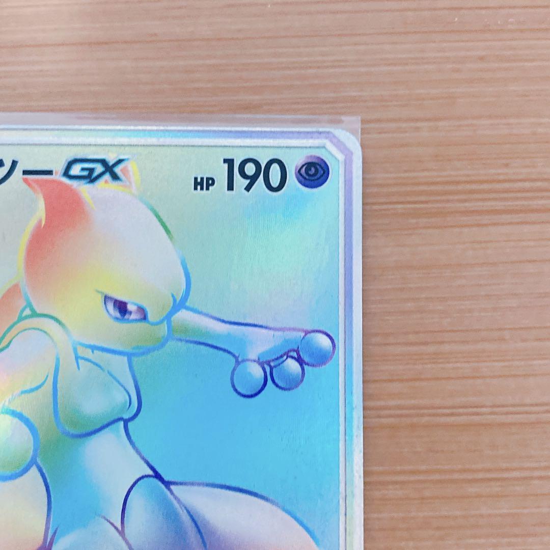 ミュウツーgx hr ポケモンカード　ポケカ