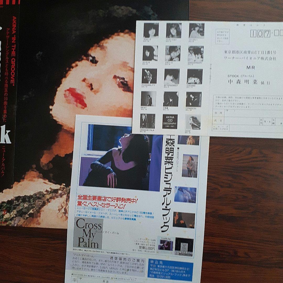 中森明菜／クリムゾン&不思議&赤い鳥逃げた