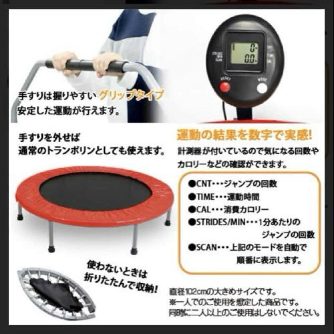 手すり付きトランポリン　赤【新品未使用】