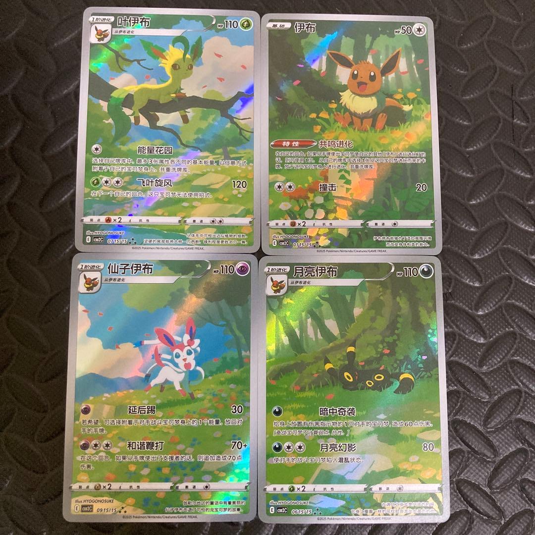 ポケモンカード　中国版151 リーフィア　イーブイ　ニンフィア　ブラッキー