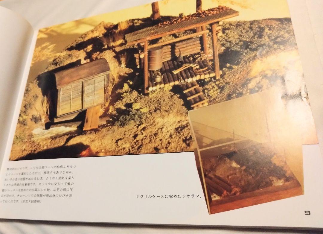 【hh1960】4点おまとめ