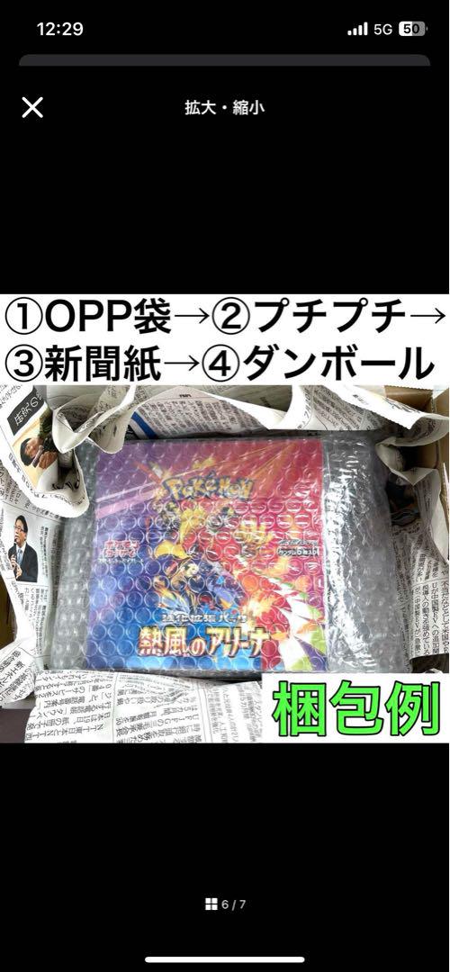 【⭐シュリンクなし ペリペリ・プロモ付き⭐】熱風のアリーナ 未開封 1BOX